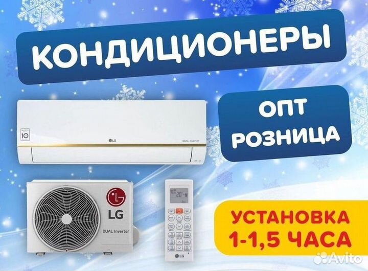 Тихая сплит-система