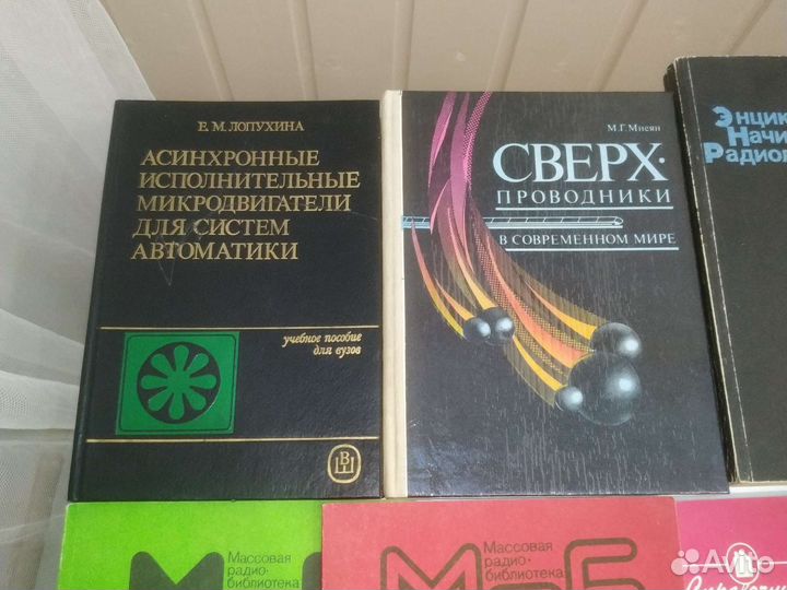 Книги по электротехнике и ремонту бытовой техники