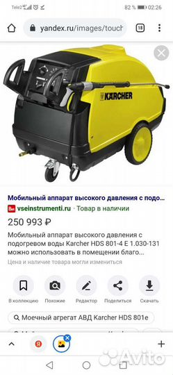 Мойка высокого давления karcher