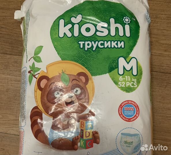 Подгузники - трусики 3 (6-11кг) Kioshi