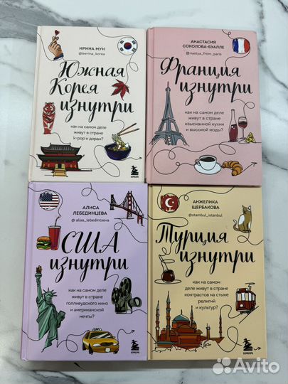 Серия книг 