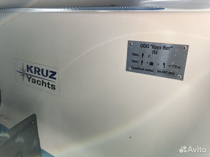 Лодка стеклопластиковая