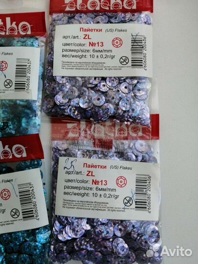 Пайетки россыпью для творчества