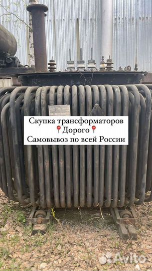 Трансформатор ремонт арт58736