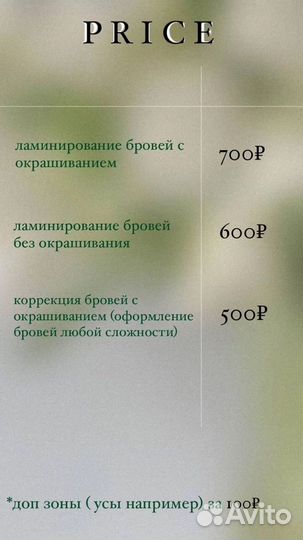 Наращивание ресниц и оформление бровей