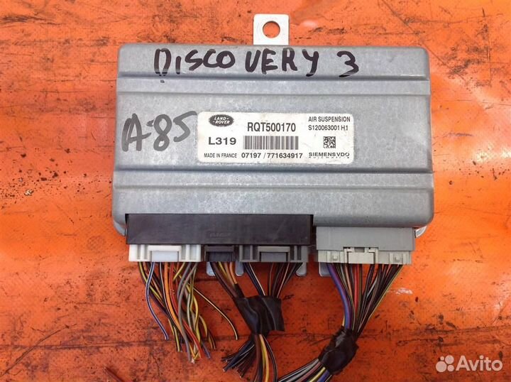 Блок управления подвеской Land Rover Discovery 3