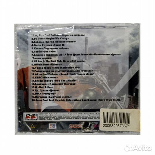 Rap World. Exclusive hits 2006 50/50 (Audio-CD)