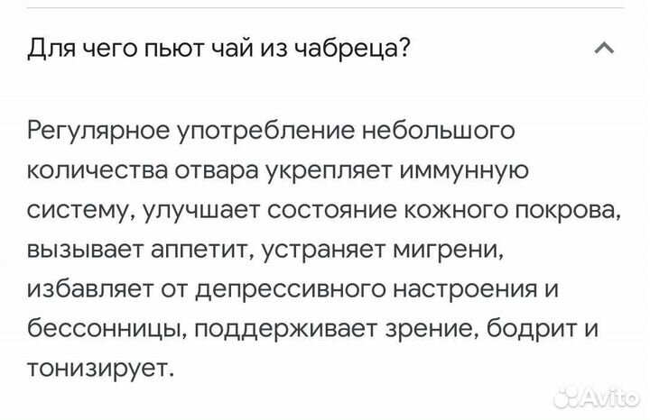 Рассада чабрец, тимьян