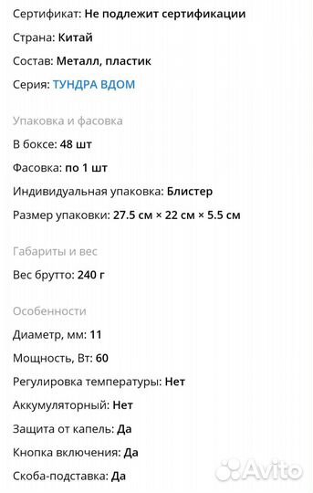 Клеевой пистолет Tundra PRO новый