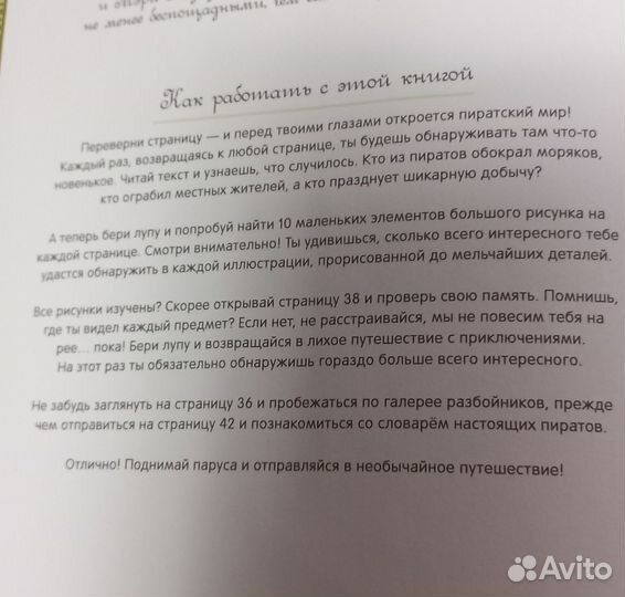 Книга Пираты