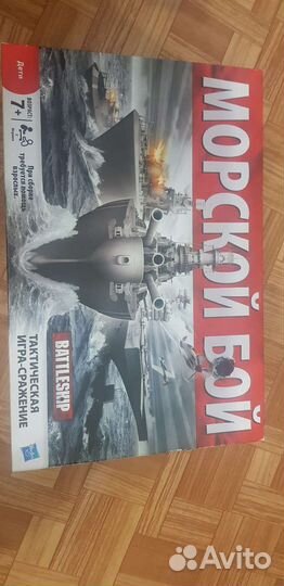 Настольная игра Морской бой