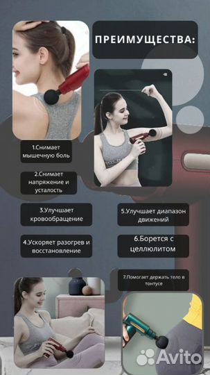 Массажный пистолет 3200 Уд/мин. 6 режимов мощности