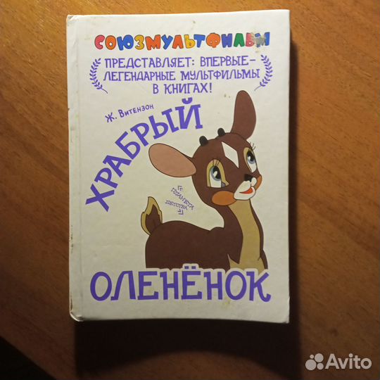 Винни-Пух и день забот; Винни-Пух идëт в гости