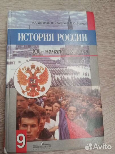 Учебники школьные 7-9 класс