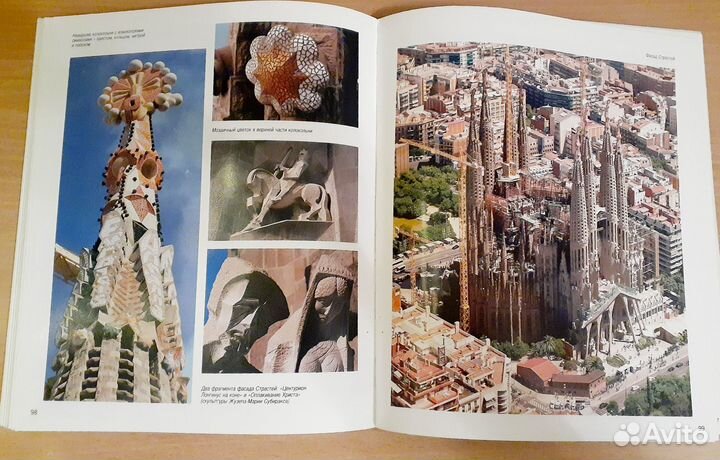 Книга искусство Испания Барселона и Валенсия