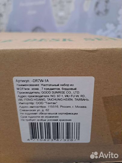 Настольный набор руководителя Good Sunrise