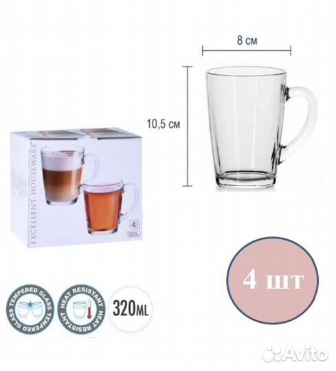 Новый набор из 4-х кружек, стекло