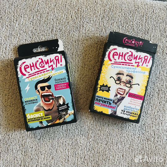 Игры Сенсация