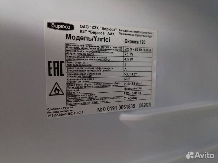 Холодильник