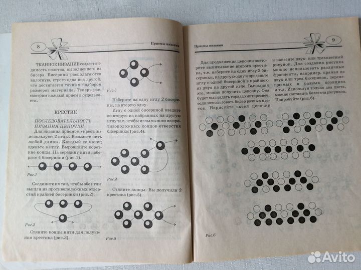 Поделки из бисера книжка