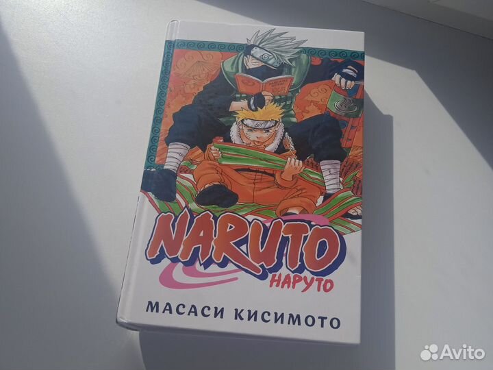 Манга Наруто 1 часть