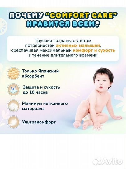 Momi Подгузники трусики детские 9-14 кг размер 4