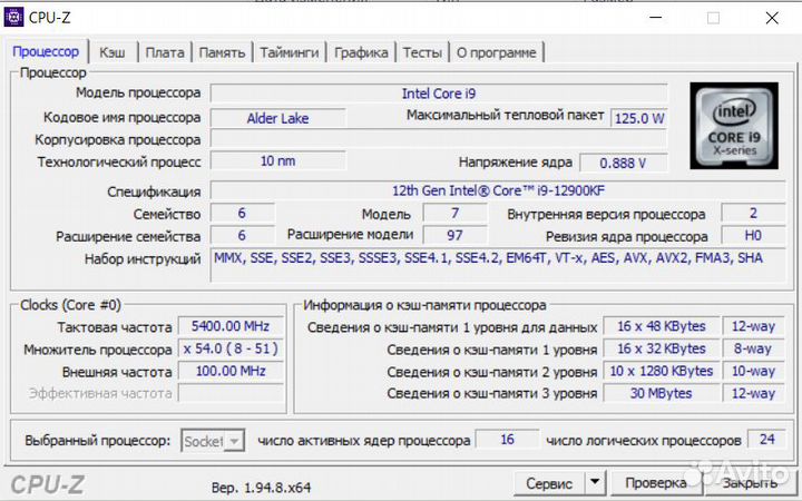 Intel Core i9-12900KF