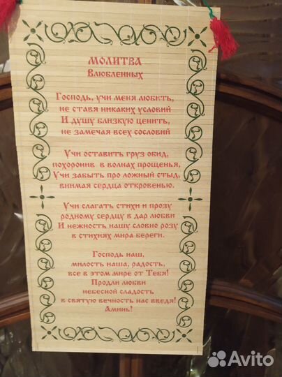 Настенное панно 