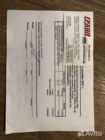 Топливный сепаратор separ 2000/5 с подогревом 12В