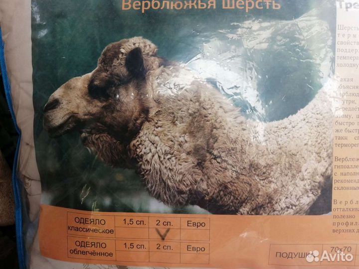 Одеяла верблюжья и овечья шерсть