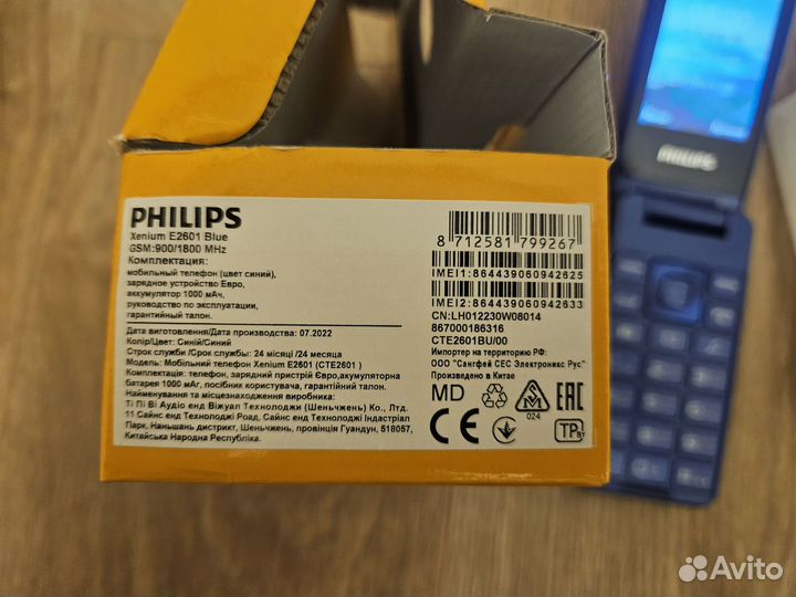 Philips Xenium E2601