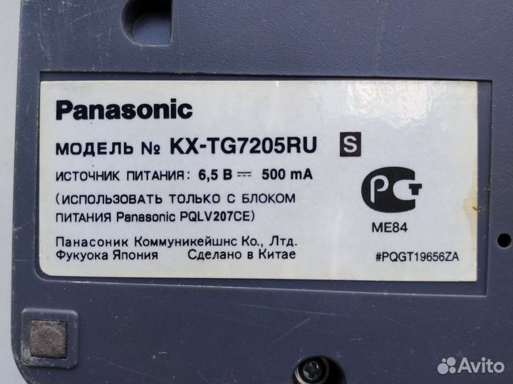 Радиотелефон Panasonic KX-TG7205RU