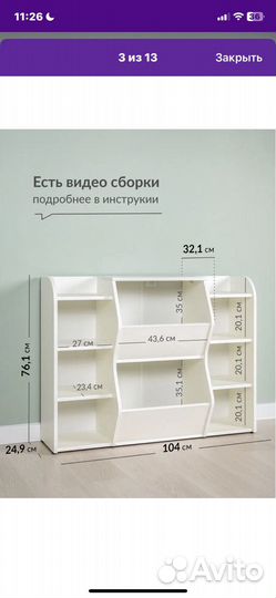 Стеллаж для игрушек