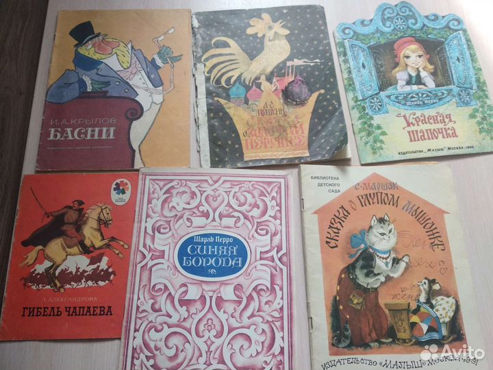 Детские книжки СССР