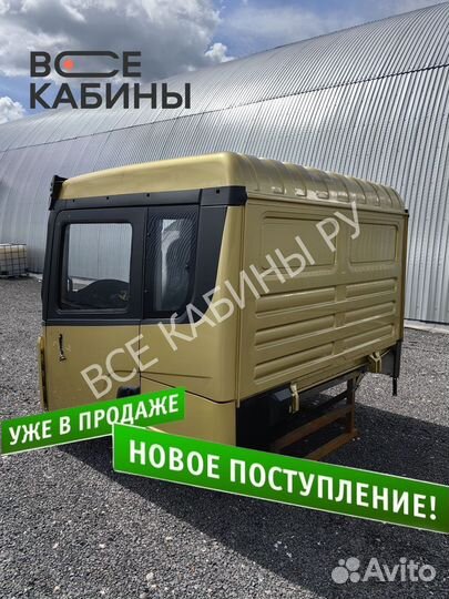 Кабина в сборе Shacman X3000 золотистый