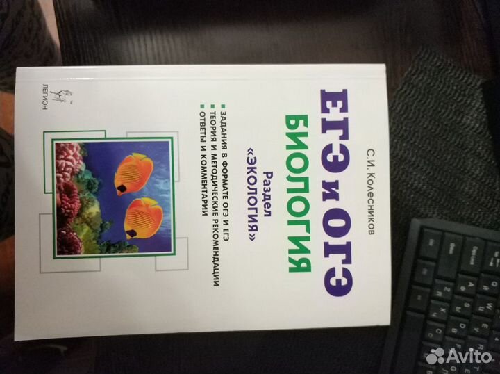 Книги по биологии огэ и егэ