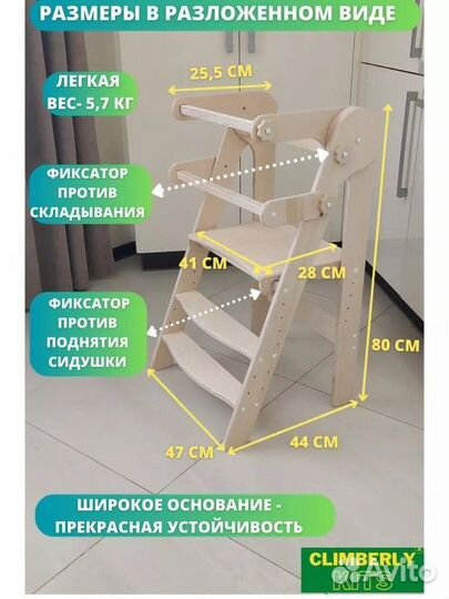 Башня помощника монтессори