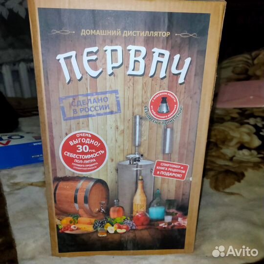 Дистиллятор самогонный аппарат