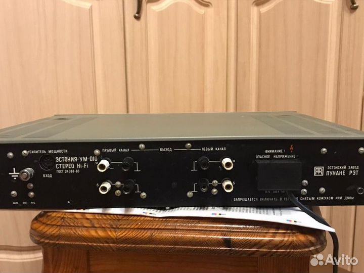 Усилитель мощности эстония