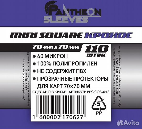 Протекторы Стандарт Pantheon Sleeves Кронос 70 х 7