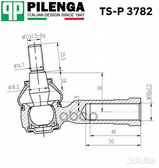 Наконечник тяги рулевой правый TSP3782 pilenga