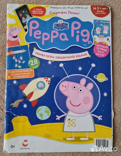 Журналы для детей