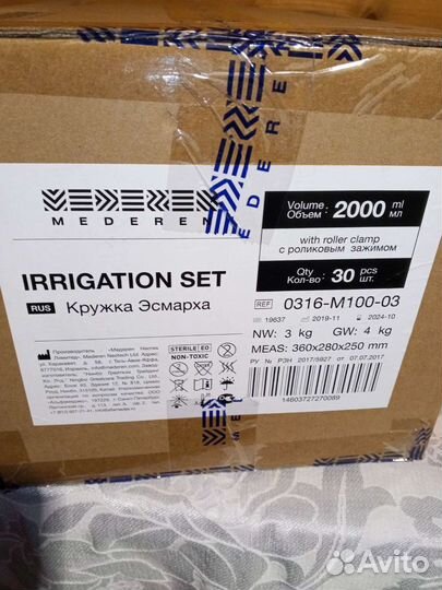 Кружка Эсмарха 2л