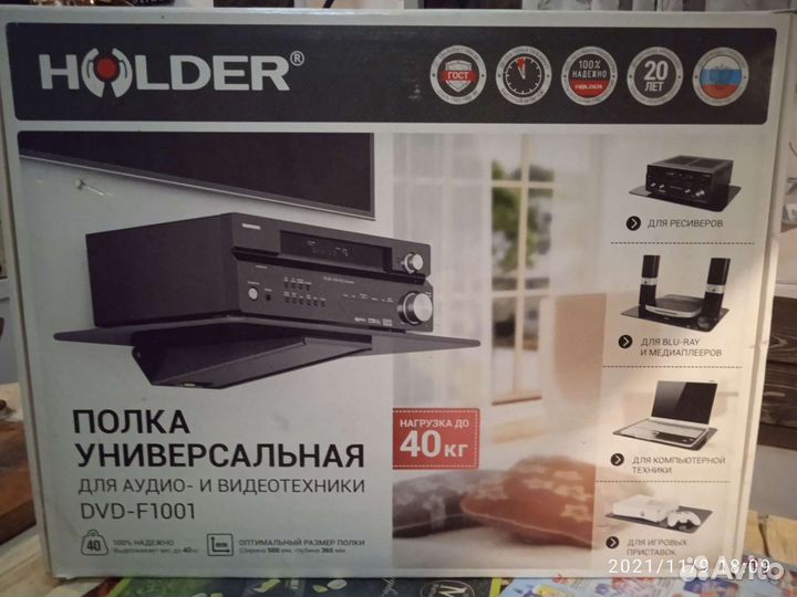 Полка для аудио-видеотехники