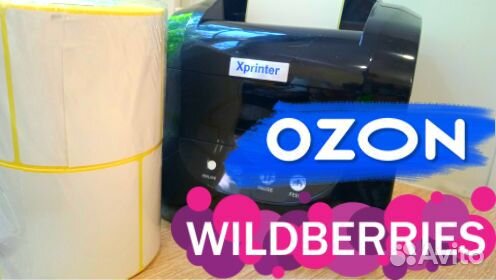 Печать термоэтикеток