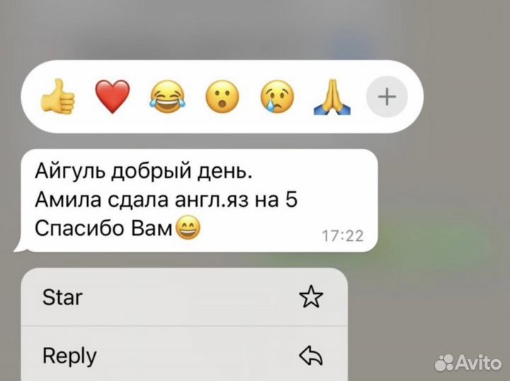 Репетитор по английскому языку ОГЭ ЕГЭ