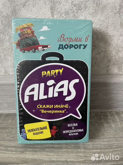 Настольная игра Alias дорожная