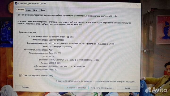 Acer Aspire ES1-732
