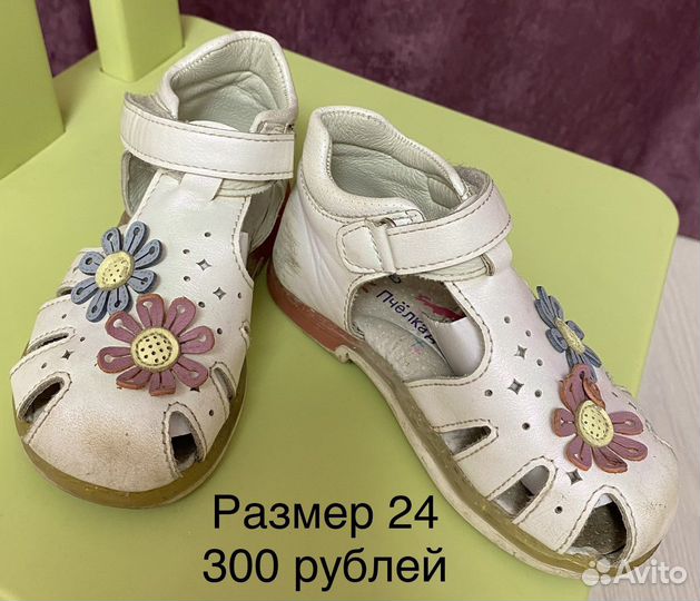 Сандали для девочки