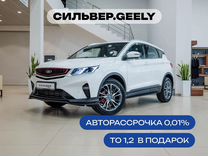 Новый Belgee X50 1.5 AMT, 2024, цена 2 475 980 руб.